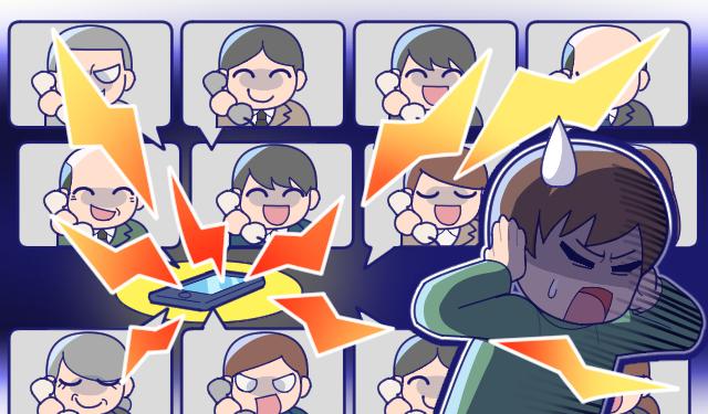 一括査定のデメリット